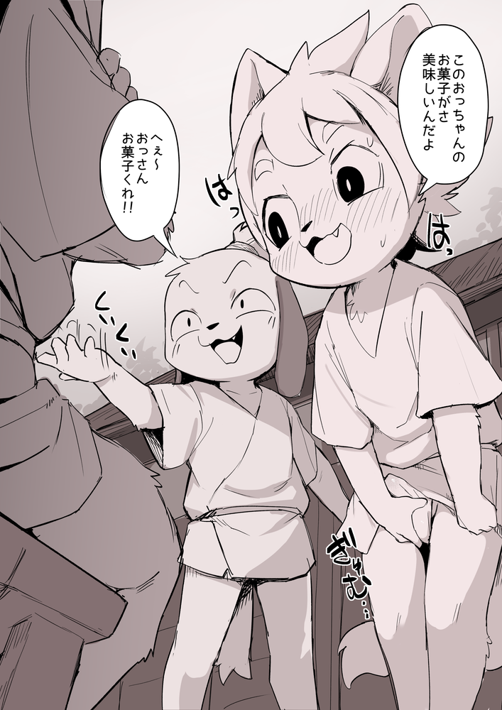 Mannmosumarimo #6174064 - e621