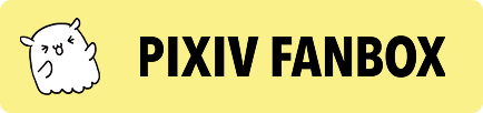 Pixiv FANBOX